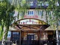 Вояжъ отель Казань 3*