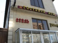 Ривьера гостевой дом Краснодар 
