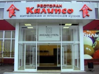Р?РЅСЃР°Р№Рґ РѕС‚РµР»СЊ 3*