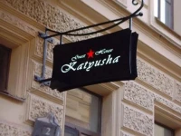 Катюша гостевой дом  3*