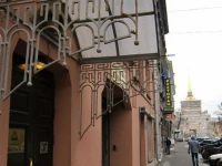 Престиж мини-отель Санкт-Петербург 4*