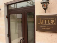 Винтаж отель Санкт-Петербург 3*
