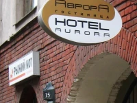 Аврора Петроградская  мини-отель 