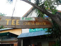 Tee Guest House 