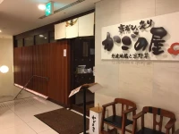 Daiwa Roynet Hotel Kawasaki 3*