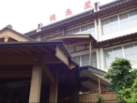 Kirishimaya Ryokan 3*