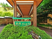 Ryokan Tanigawa 3*