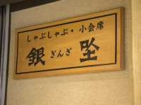 Nara Washington Hotel Plaza 3*