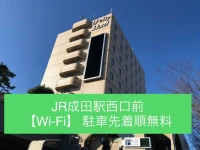 Narita U-City Hotel 3*