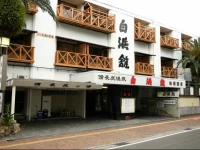 Shirahamakan 3*
