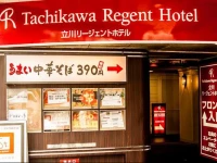 Tachikawa Regent Hotel 2*