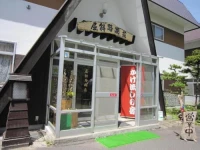 Kussharokoso 2*