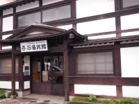 Ishiba Ryokan 3*