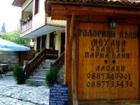 Guest House Todorini Kashti / Тодорини Къщи 