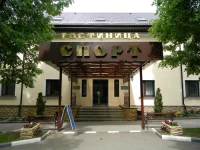Спорт отель Ярославль 3*