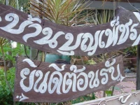 Baan Boonpetch 3*