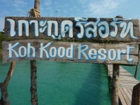 Koh Kood Resort 3*