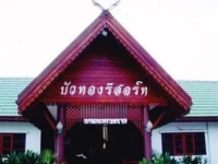 Boauthong Resort 3*