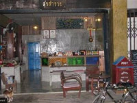 Suk Sum Ruai Hotel