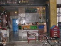 Suk Sum Ruai Hotel 1*