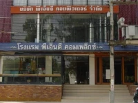 PND Complex Hotel 2*