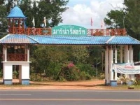 Khongjiam Marina Resort 2*
