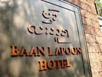Baan La Poon Hotel 3*