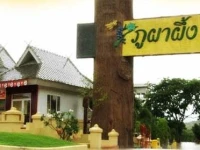 Phu Pha Phung Resort Suan Phueng 3*
