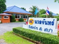 Nuanchan Resort & Spa 4*