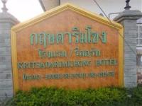 Kritsada Rimkhong Hotel & Resort 2*