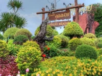 Baan Rai Khun Nai 2*
