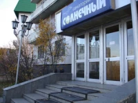 Солнечный санаторий Белокуриха 
