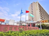 Shantou Overseas Chinese Hotel 3*