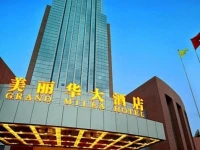 Grand Milea Hotel 4*