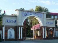 Лаба сансторий  