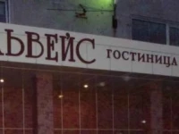 Эдельвейс отель Петропавловск-Камчатский 
