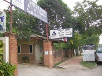 Ayutthaya Place Guest House 2*