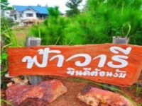 Fawaree Homestay Wangnamkeaw Resort 2*