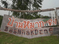Baan Mak Dang