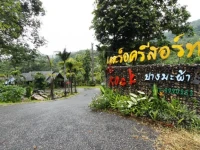 The Rock Garden Resort 2*