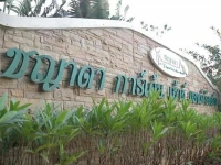 Chayada Garden House & Resort 3*