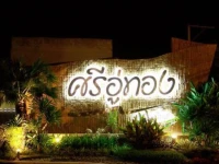 Sri U-Thong Grand Hotel 3*