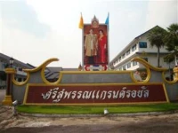 Srisupan Grand Royal Resort 3*