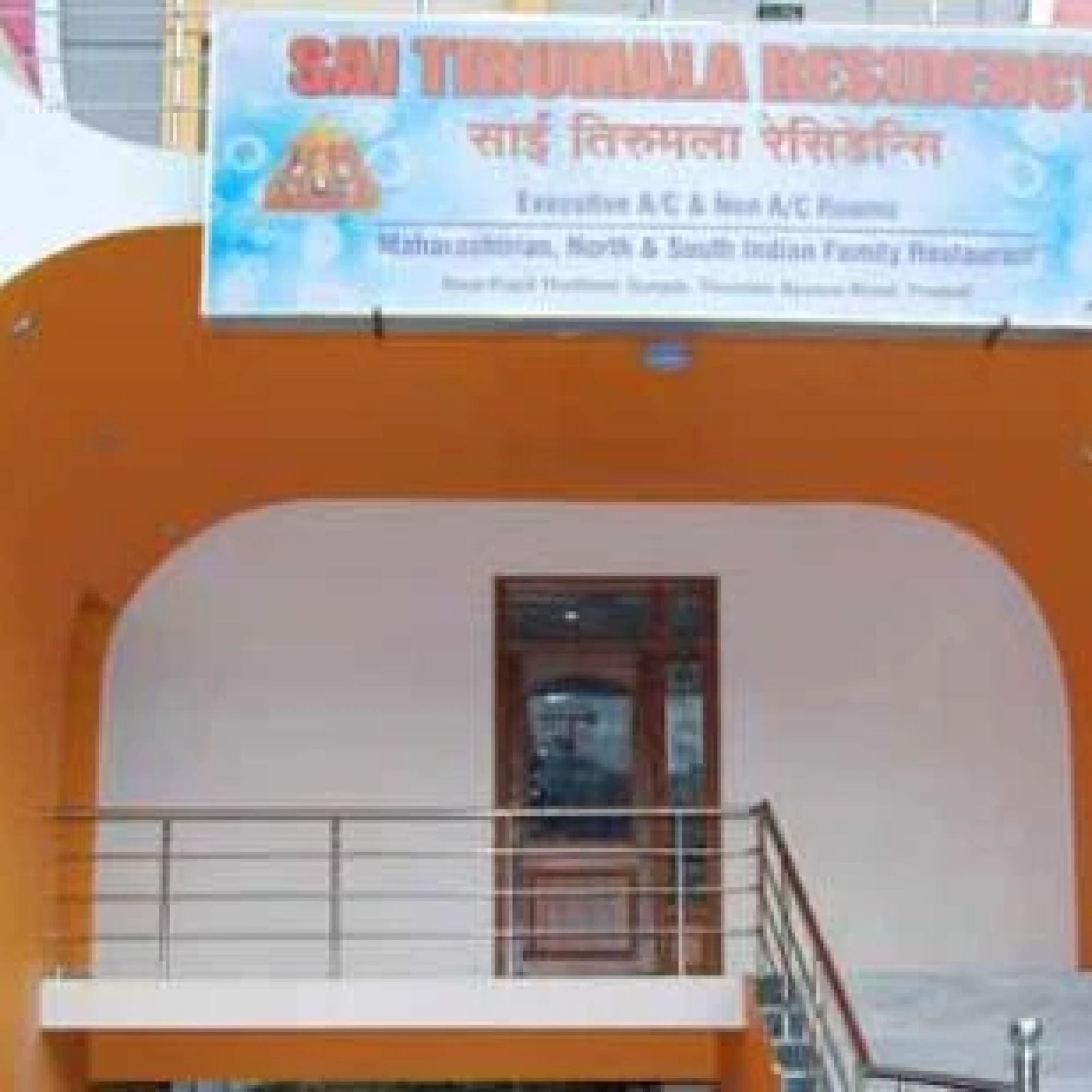 Sai Tirumala Residency 3*