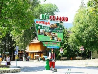 Pod Skaloyu Kottedzhi / РџС–Рґ РЎРєР°Р»РѕСЋ РљРѕС‚РµРґР¶Рё 