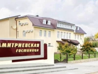 Дмитриевская отель 