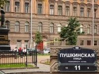 Геральда на Пушкинской мини-отель 3*