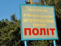 Polet / Полiт 