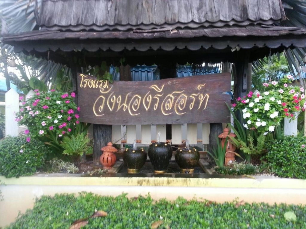 Wangnong Resort 2*