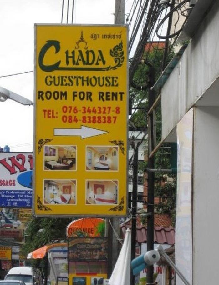Chada Guesthouse 2*